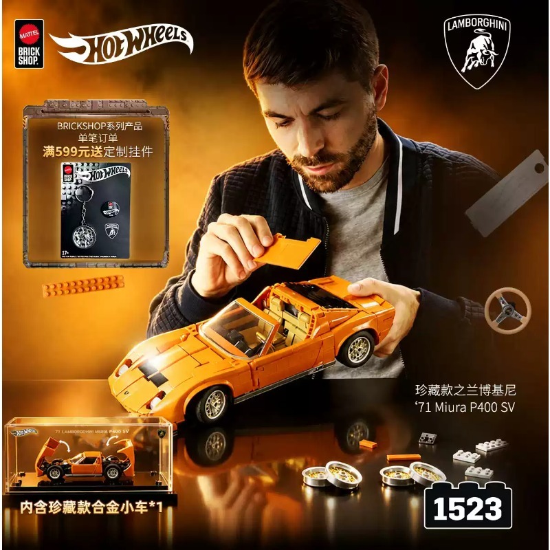Mattel Brick Shop – modèle de  - Mattel Toy Hot Wheels avis et prix